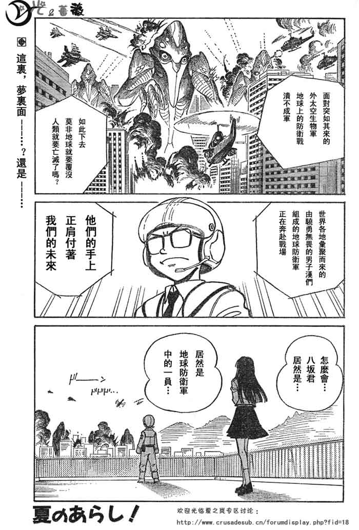 《夏之岚》漫画 003集