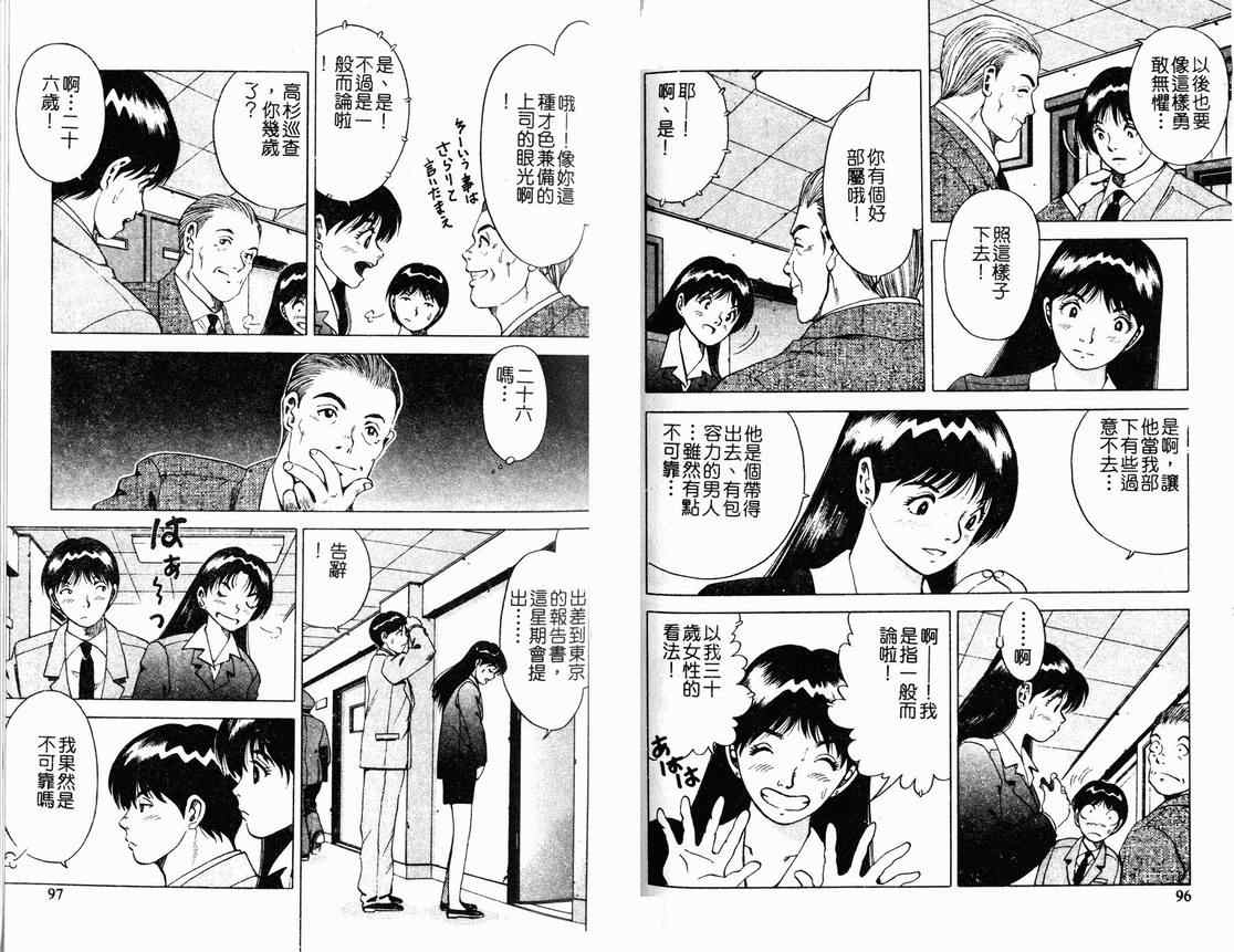 《菜鸟刑警》漫画 11卷