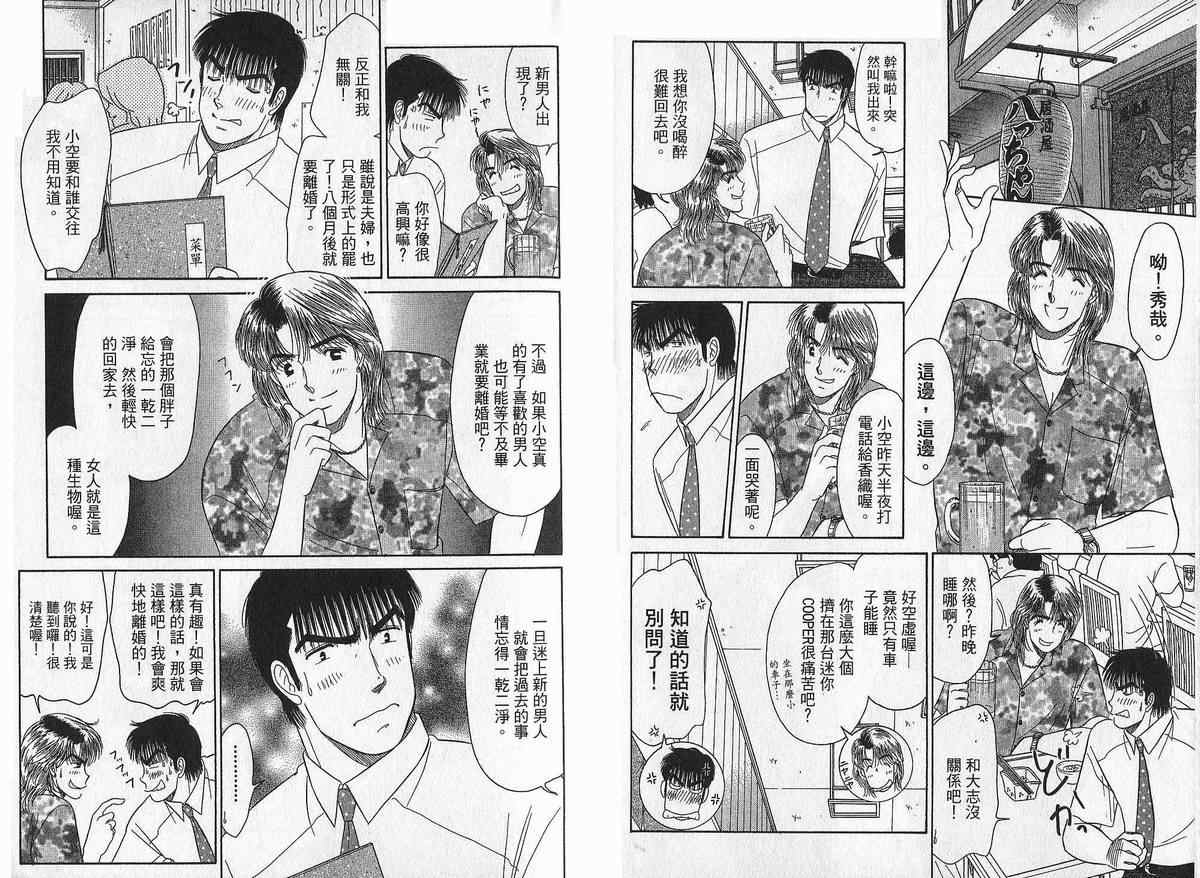 《让它去吧》漫画 let it be02卷