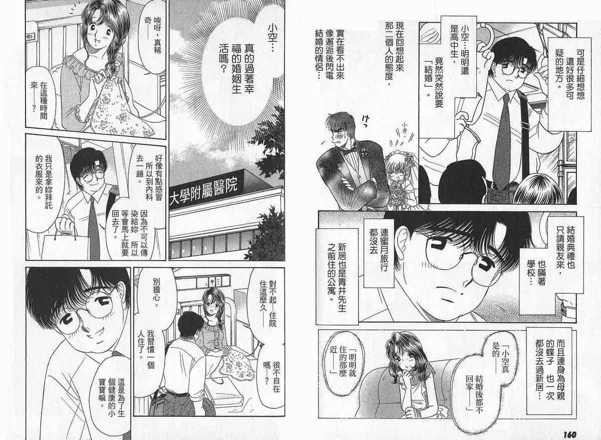 《让它去吧》漫画 let it be02卷