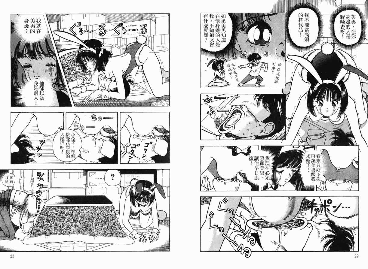 《Juliet茱莉叶》漫画 juliet茱莉叶04卷