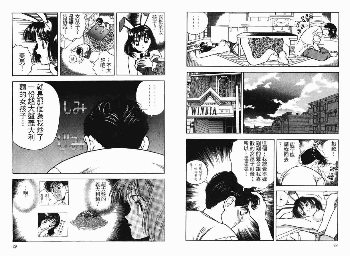 《Juliet茱莉叶》漫画 juliet茱莉叶04卷