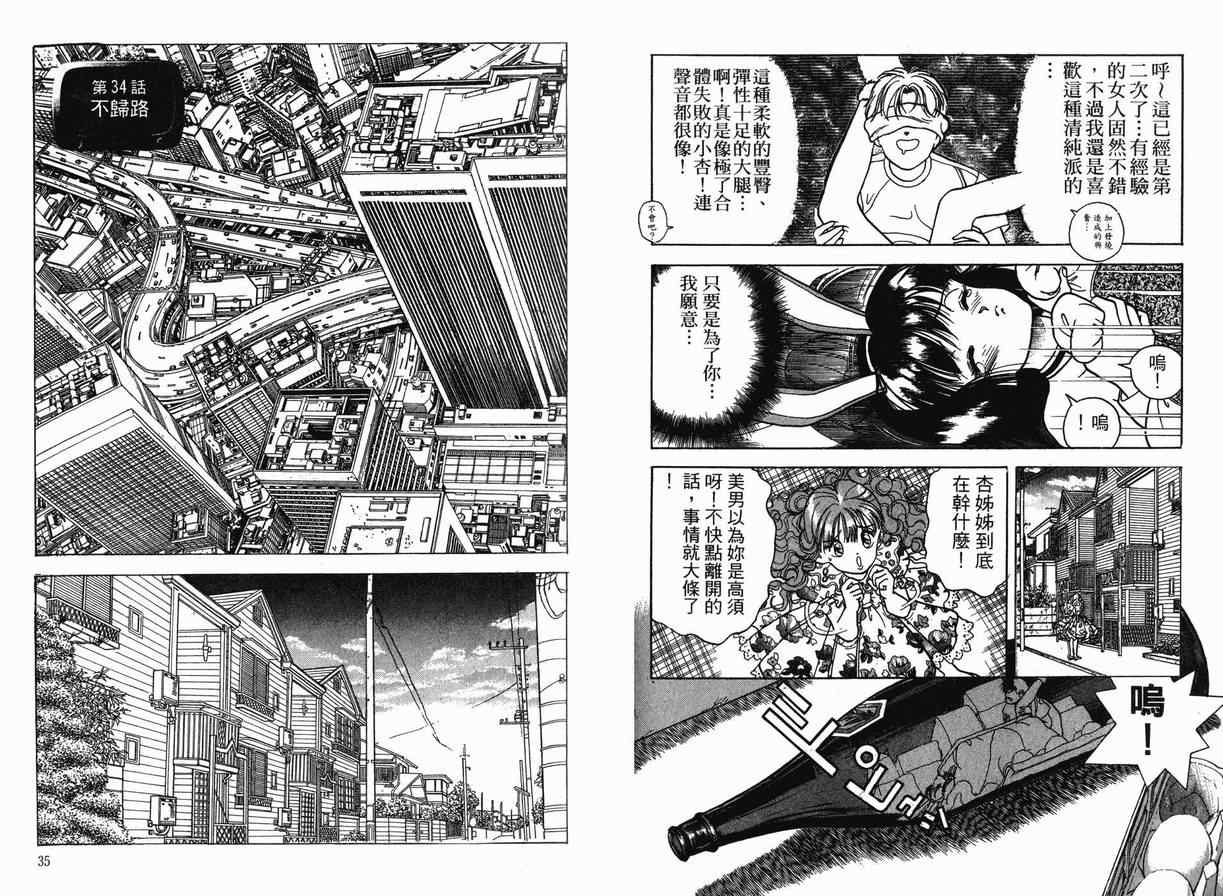 《Juliet茱莉叶》漫画 juliet茱莉叶04卷