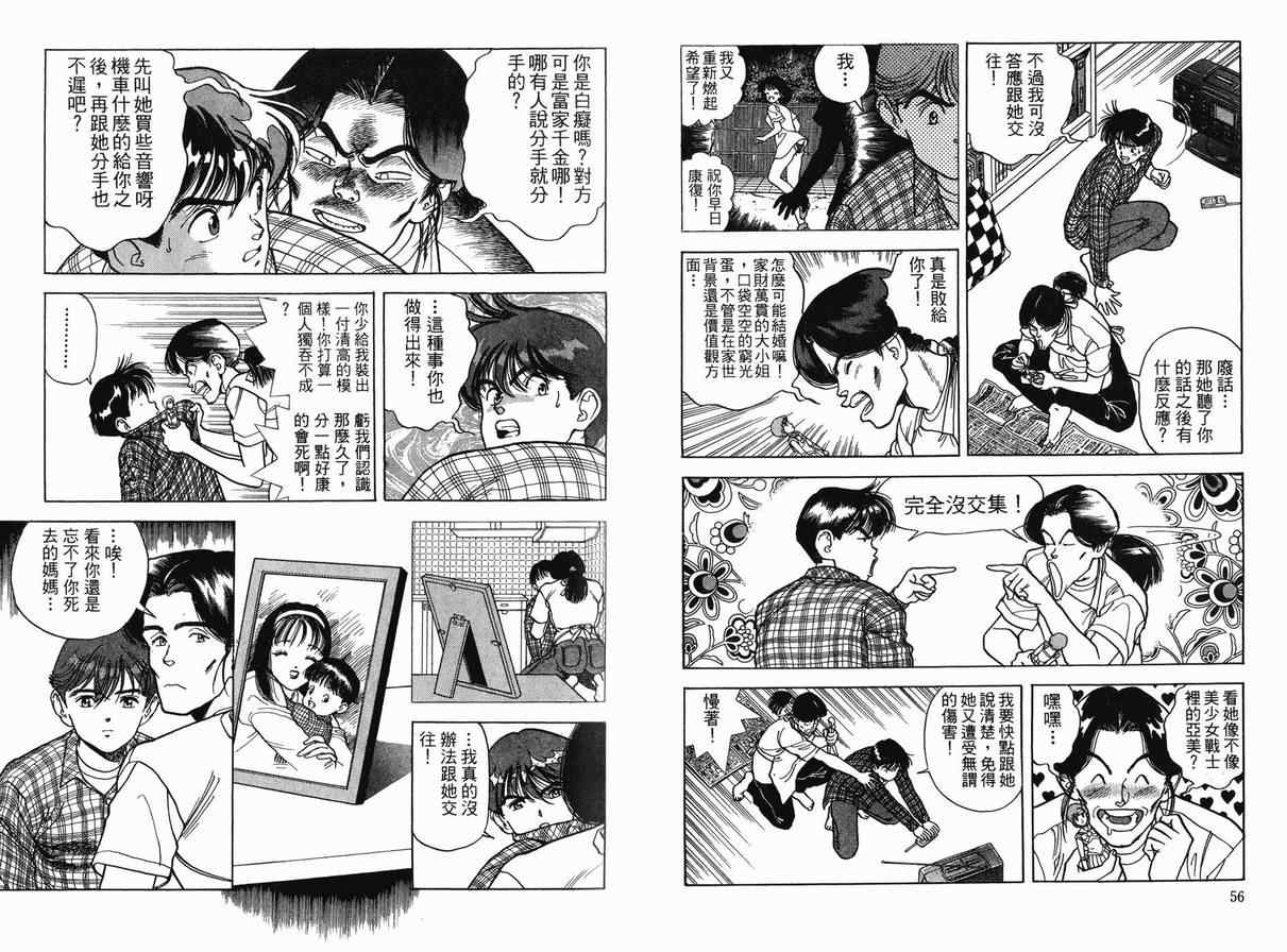 《Juliet茱莉叶》漫画 juliet茱莉叶04卷