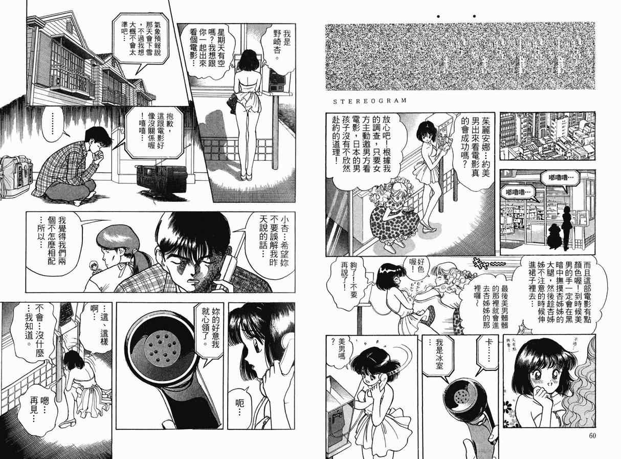 《Juliet茱莉叶》漫画 juliet茱莉叶04卷