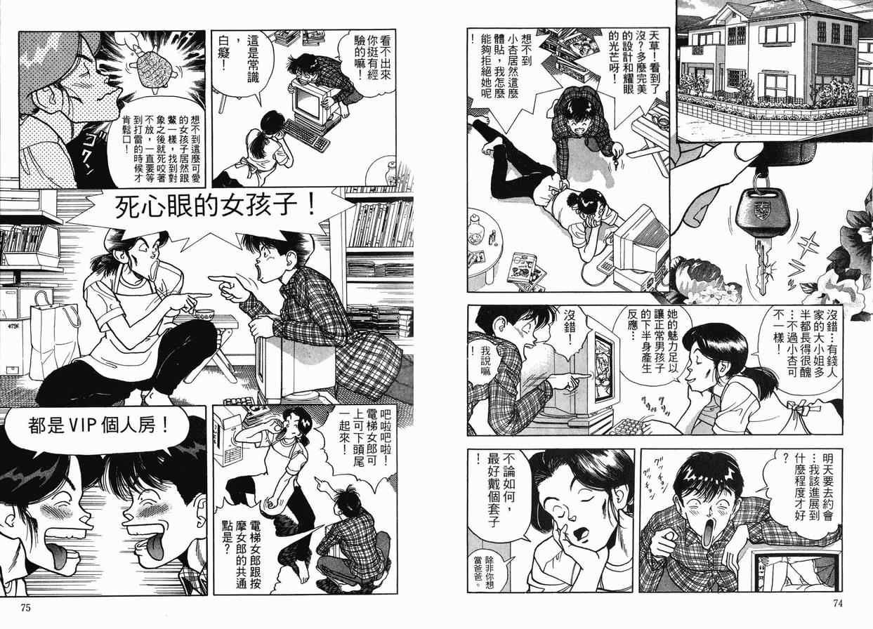 《Juliet茱莉叶》漫画 juliet茱莉叶04卷