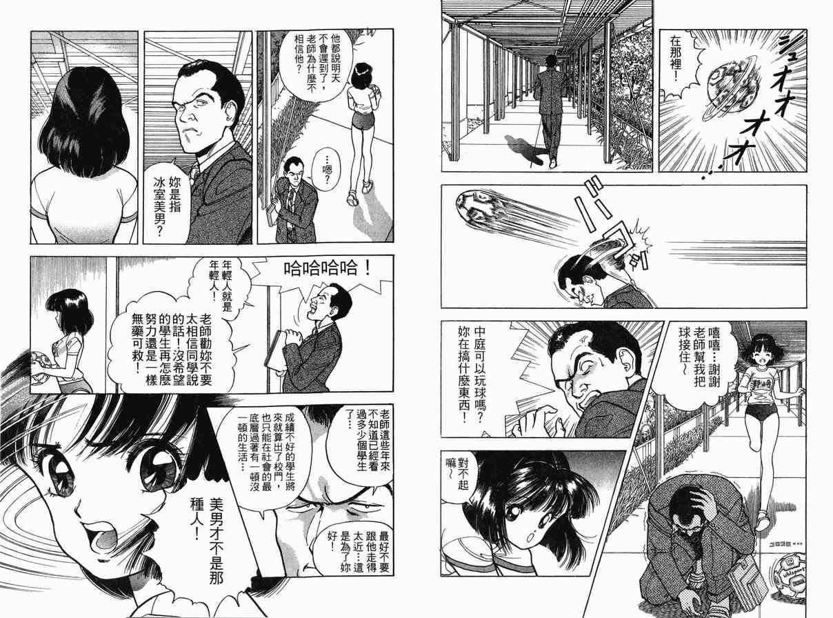 《Juliet茱莉叶》漫画 juliet茱莉叶04卷