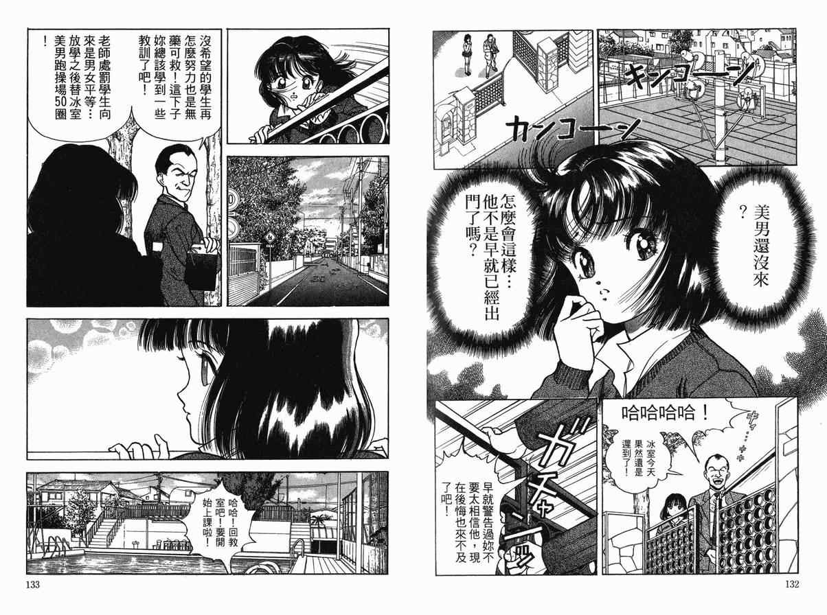 《Juliet茱莉叶》漫画 juliet茱莉叶04卷