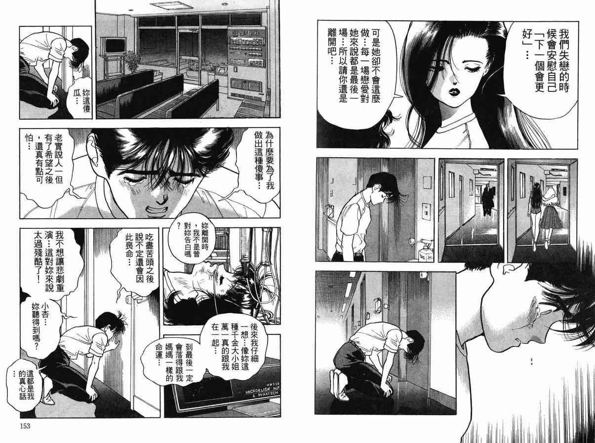 《Juliet茱莉叶》漫画 juliet茱莉叶04卷