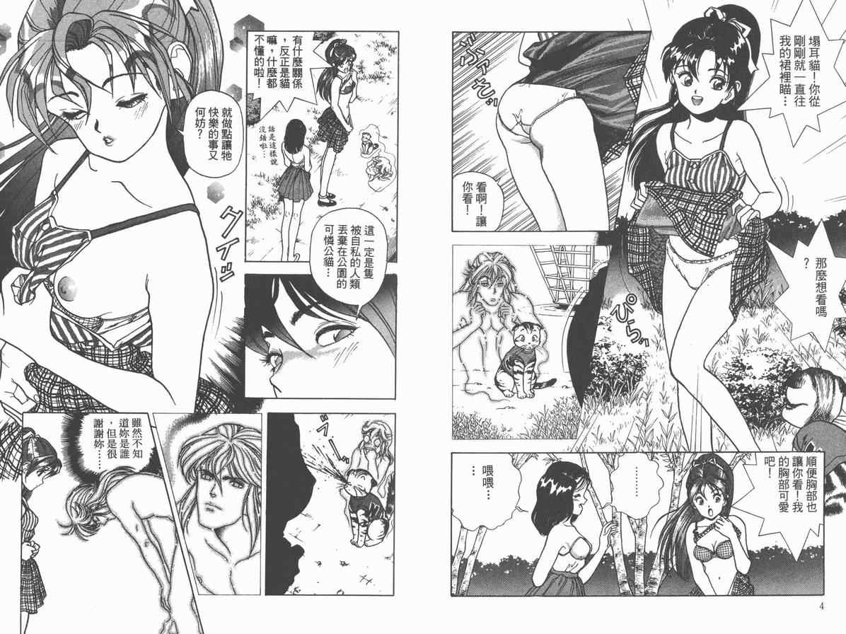 《Juliet茱莉叶》漫画 juliet茱莉叶03卷