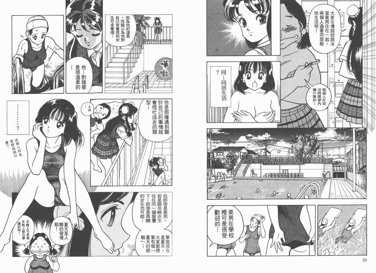 《Juliet茱莉叶》漫画 juliet茱莉叶03卷