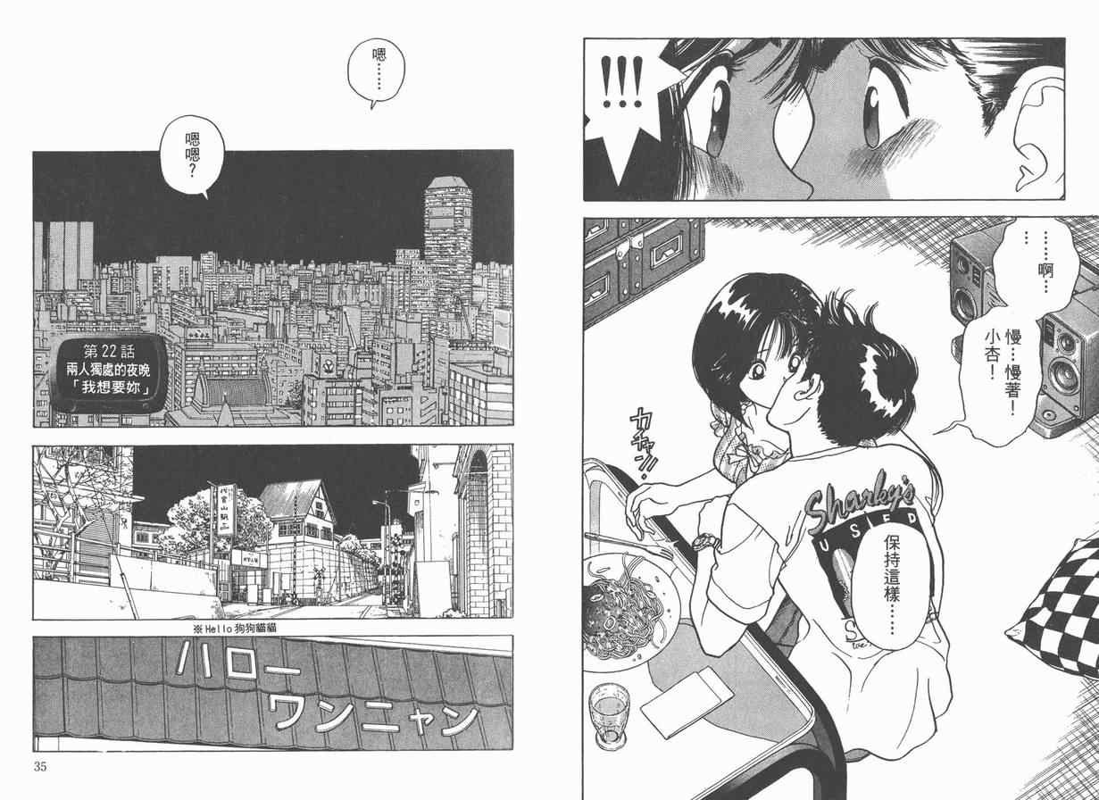 《Juliet茱莉叶》漫画 juliet茱莉叶03卷