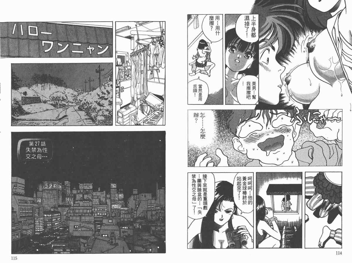 《Juliet茱莉叶》漫画 juliet茱莉叶03卷