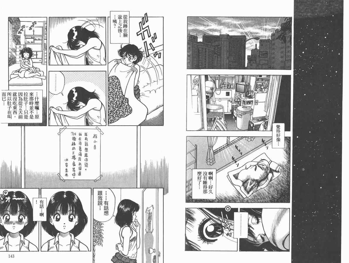 《Juliet茱莉叶》漫画 juliet茱莉叶03卷