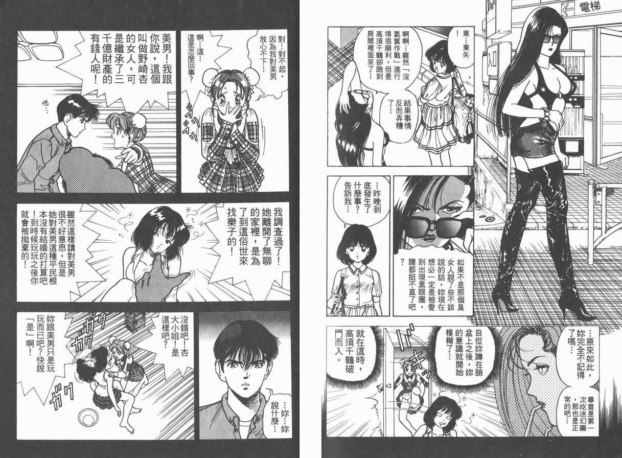 《Juliet茱莉叶》漫画 juliet茱莉叶03卷