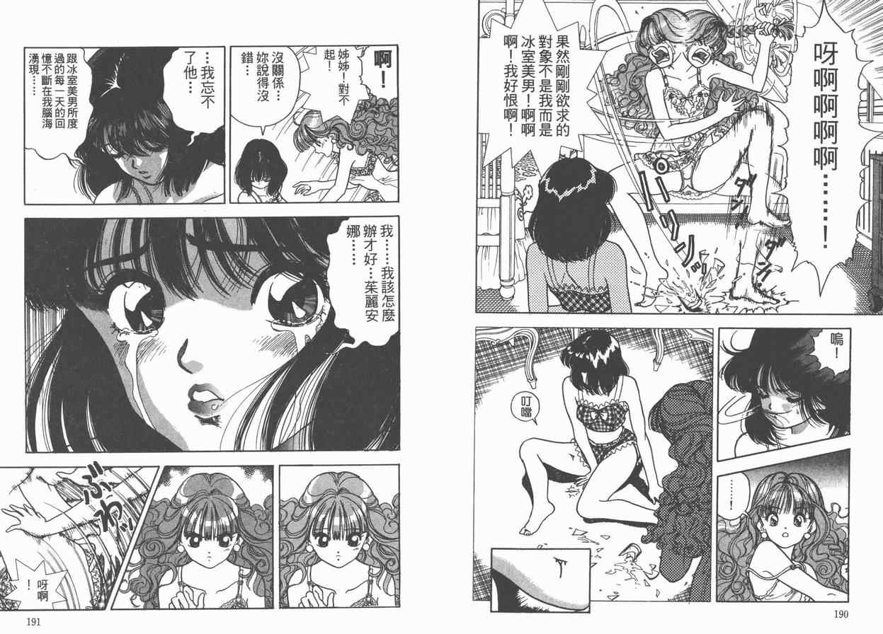 《Juliet茱莉叶》漫画 juliet茱莉叶03卷