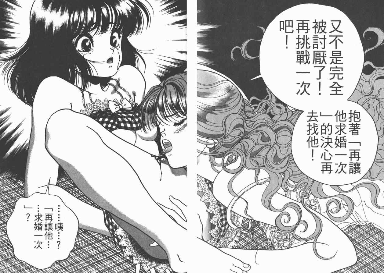 《Juliet茱莉叶》漫画 juliet茱莉叶03卷