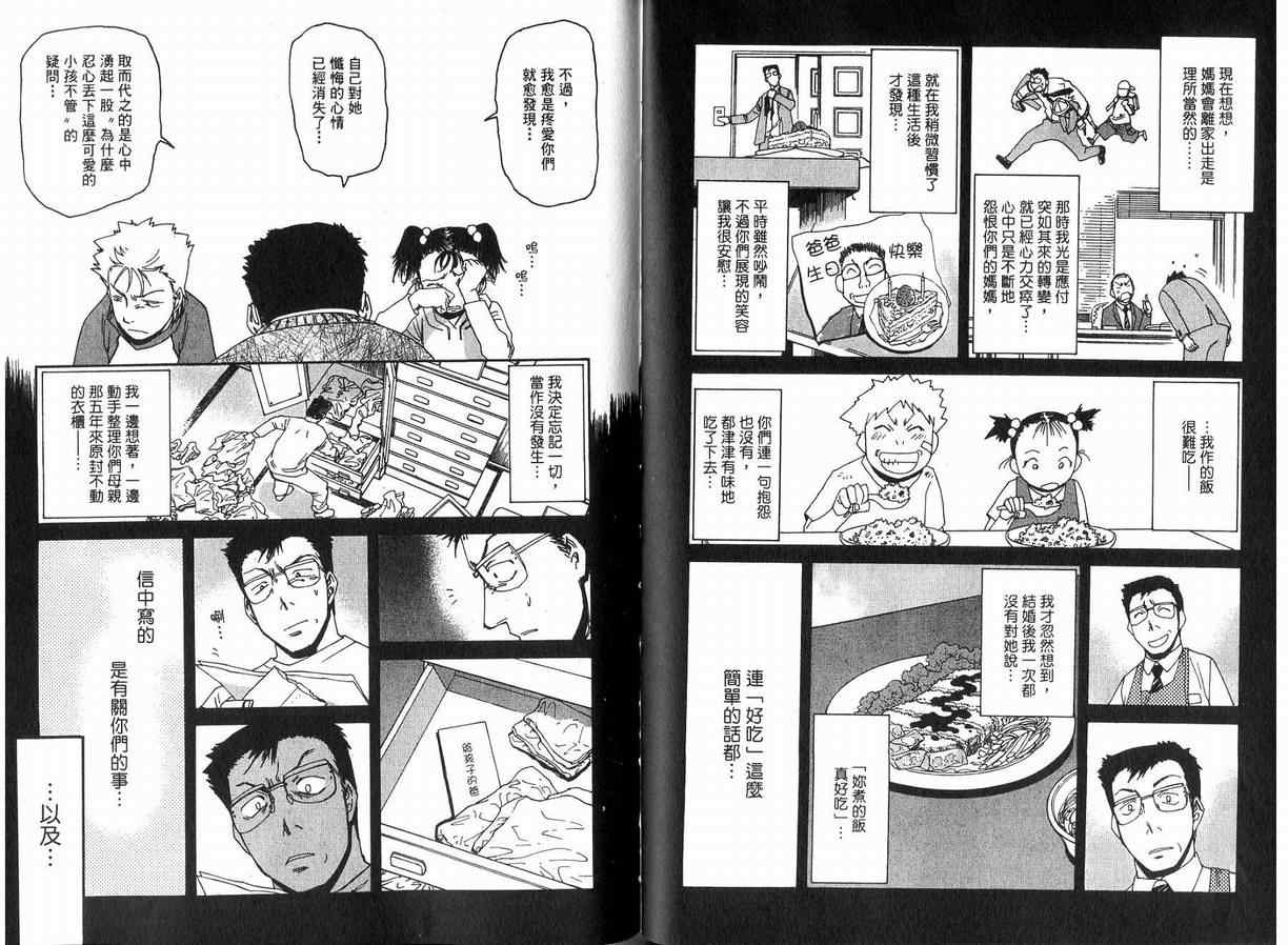 《教教我吧潘蜜拉》漫画 潘蜜拉03卷