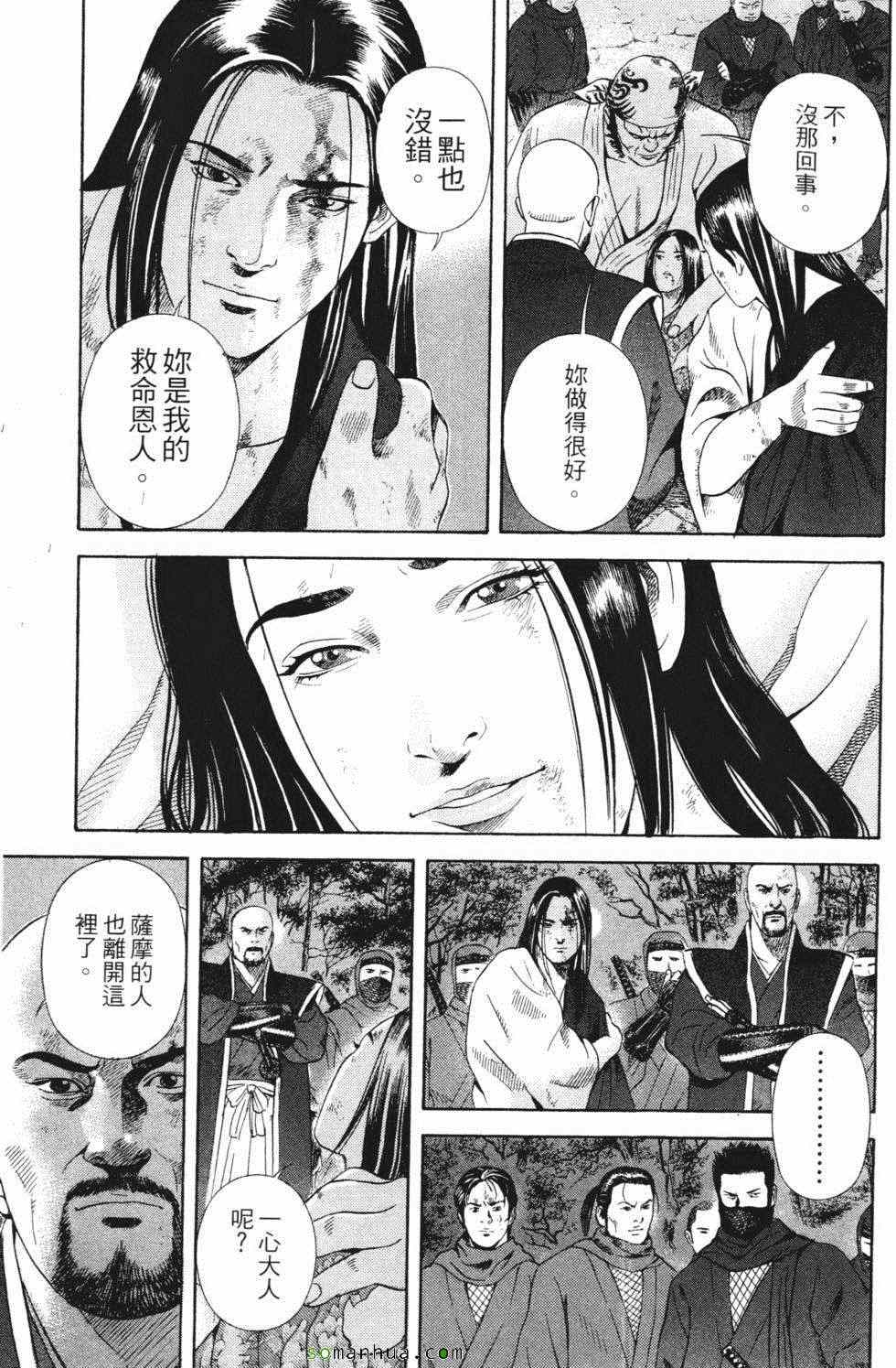 《暗键师》漫画 04卷