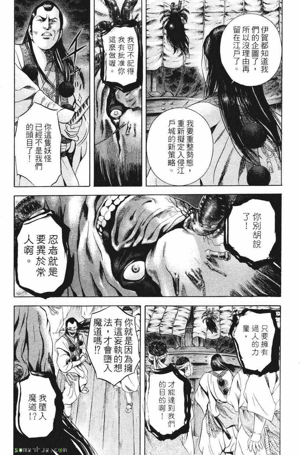 《暗键师》漫画 04卷