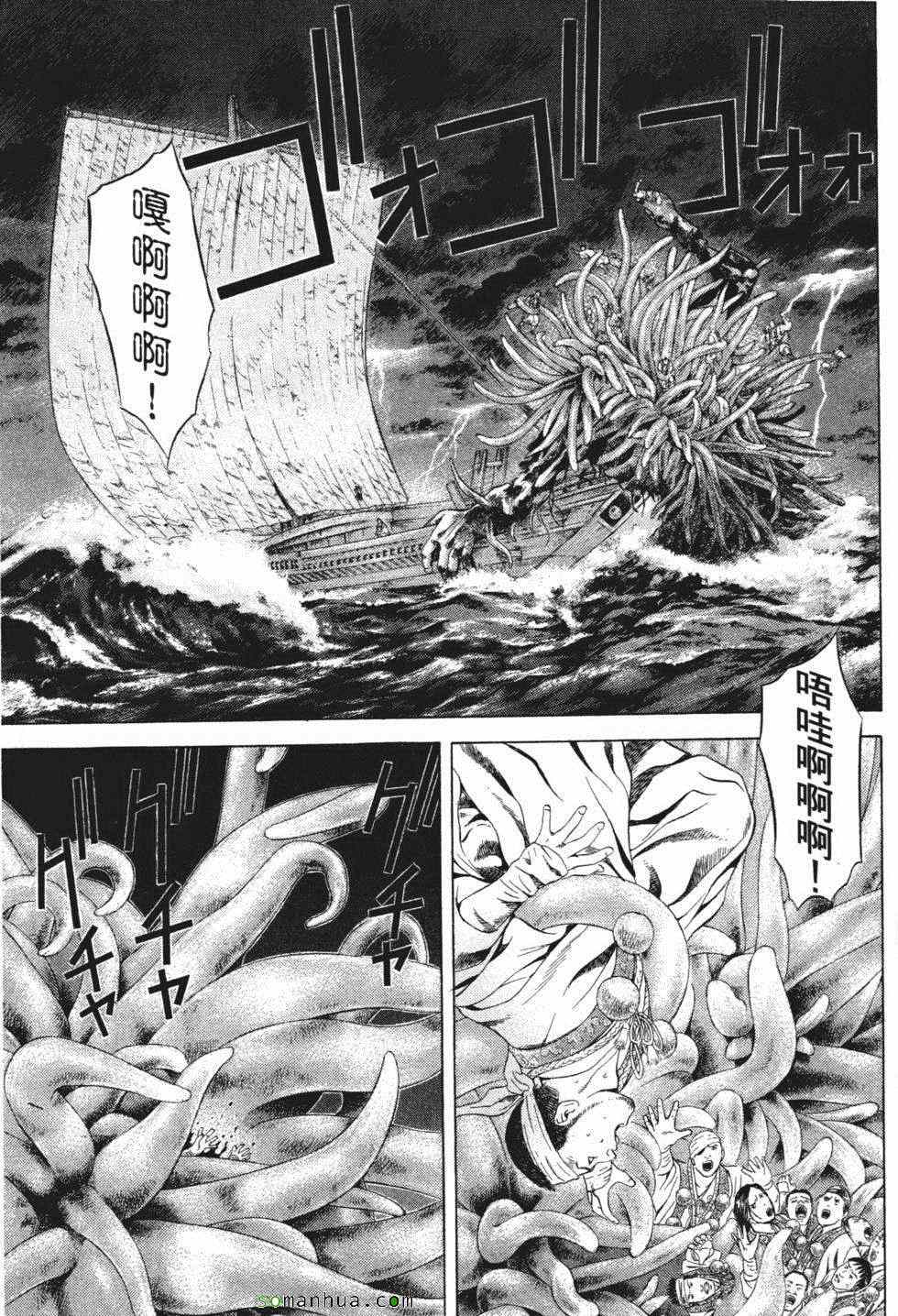 《暗键师》漫画 04卷