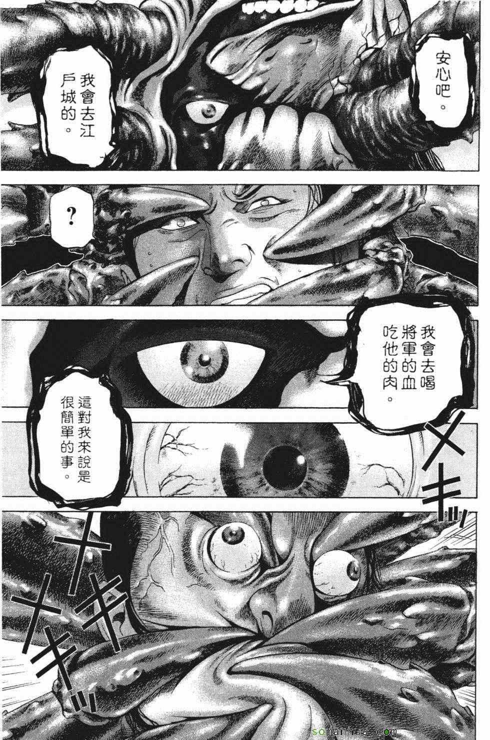 《暗键师》漫画 04卷