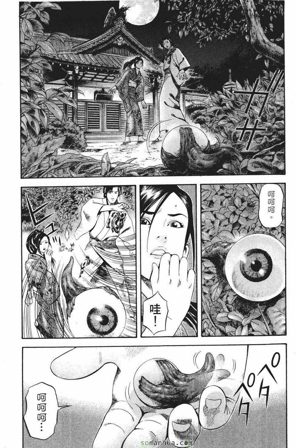 《暗键师》漫画 04卷