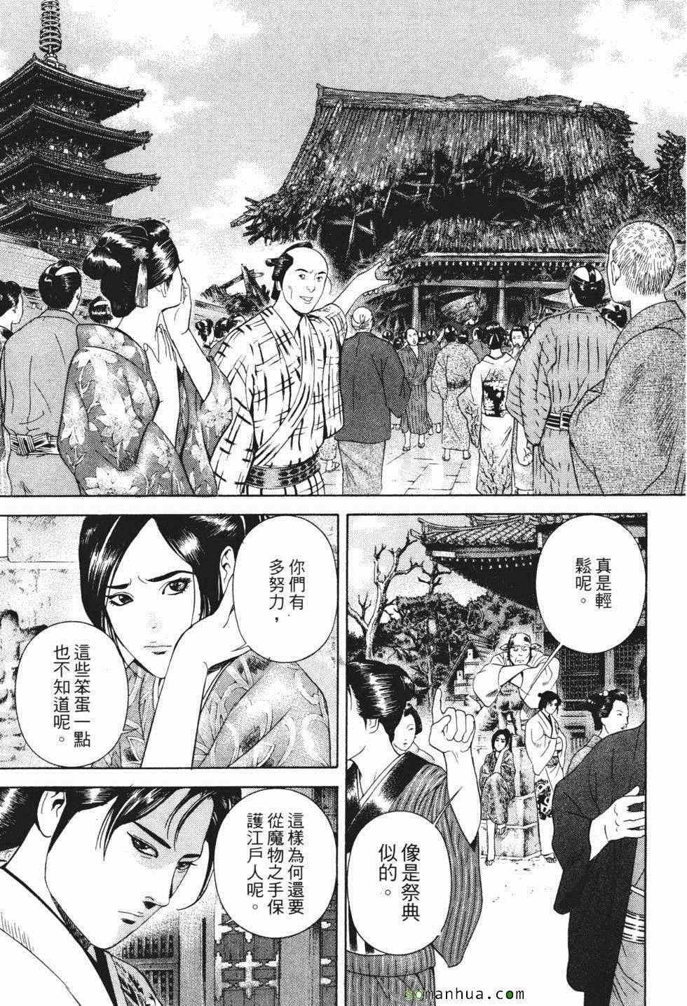 《暗键师》漫画 04卷