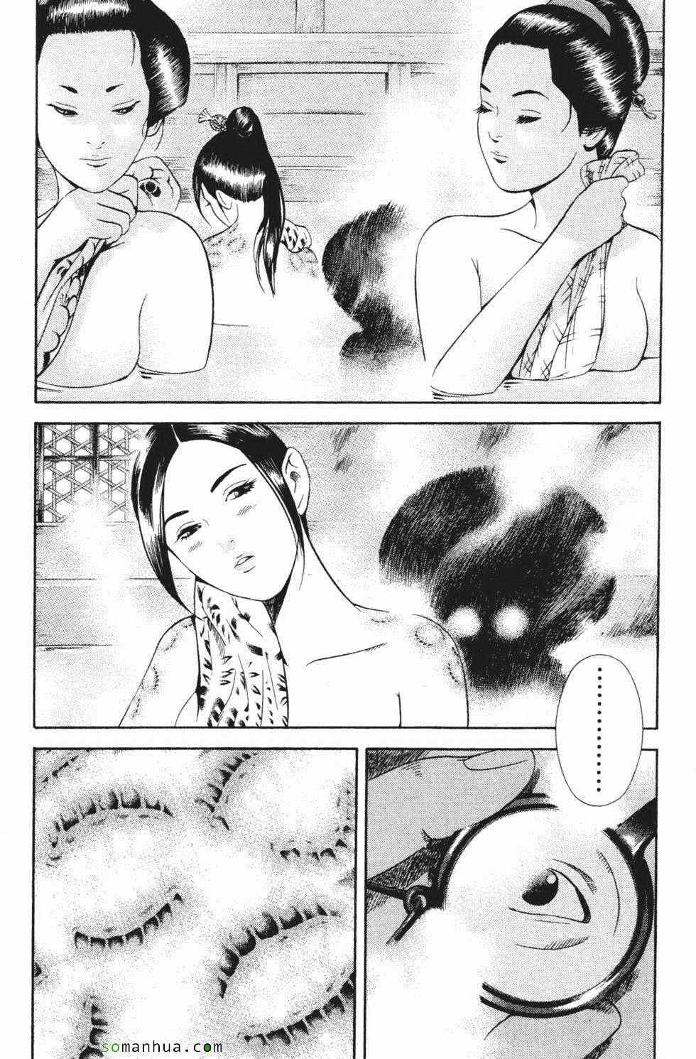 《暗键师》漫画 04卷