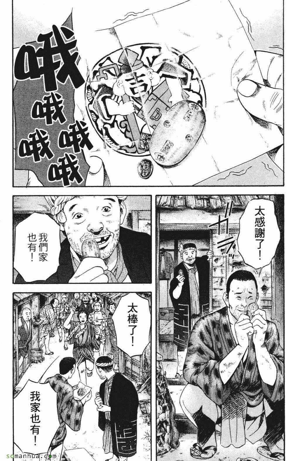 《暗键师》漫画 04卷