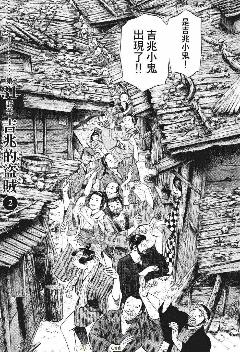 《暗键师》漫画 04卷