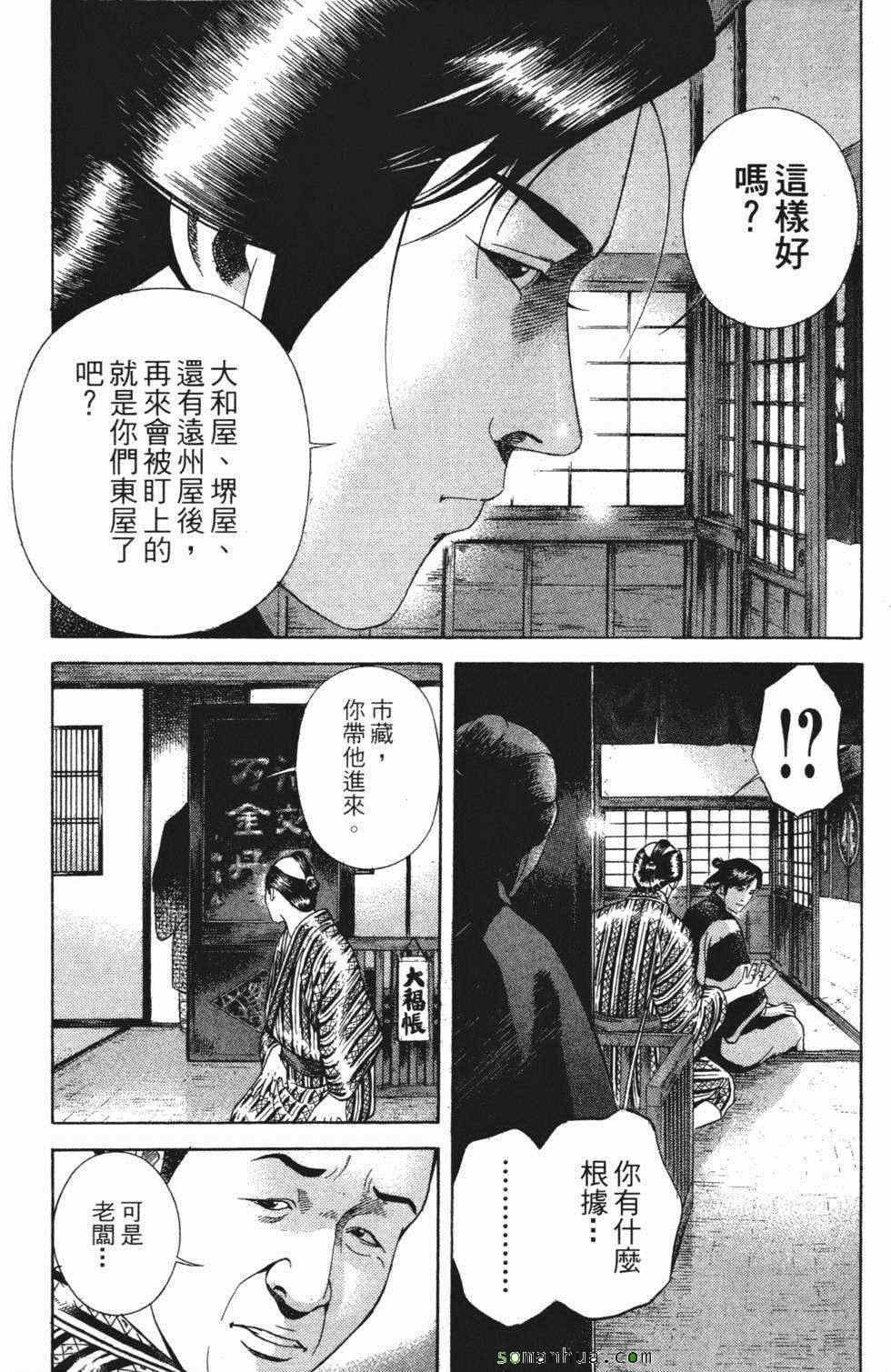 《暗键师》漫画 04卷