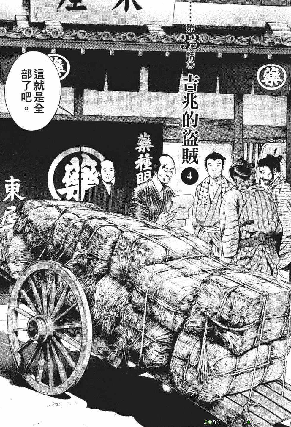 《暗键师》漫画 04卷