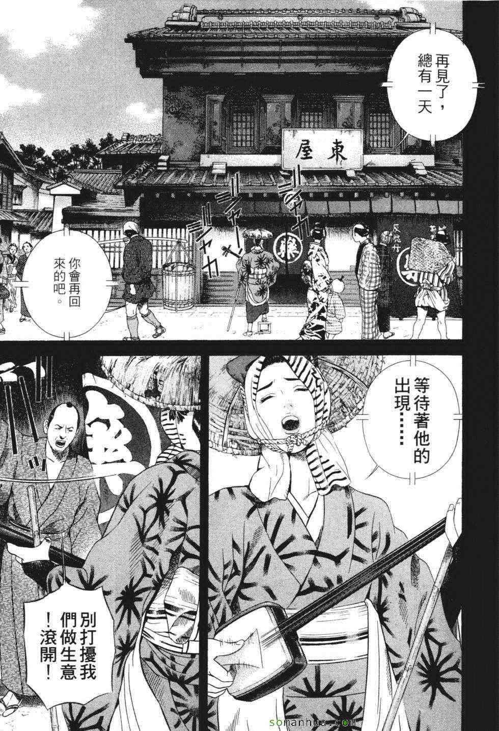 《暗键师》漫画 04卷