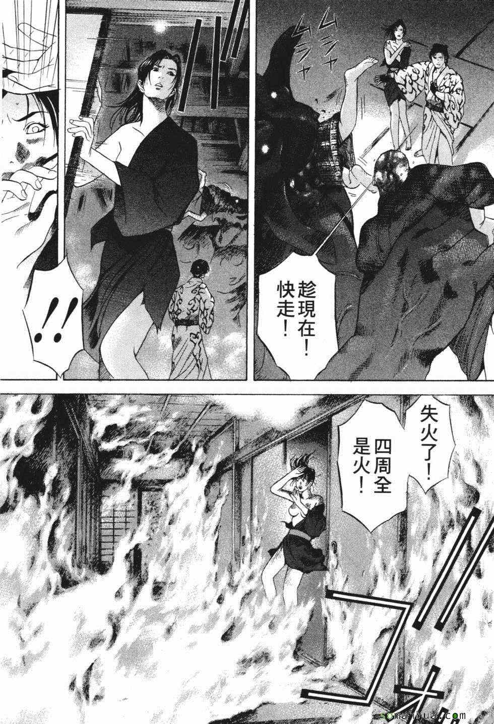 《暗键师》漫画 04卷