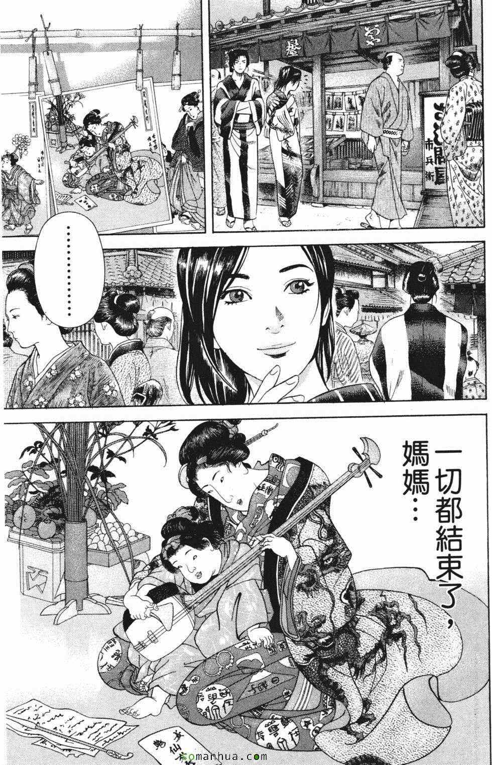 《暗键师》漫画 04卷