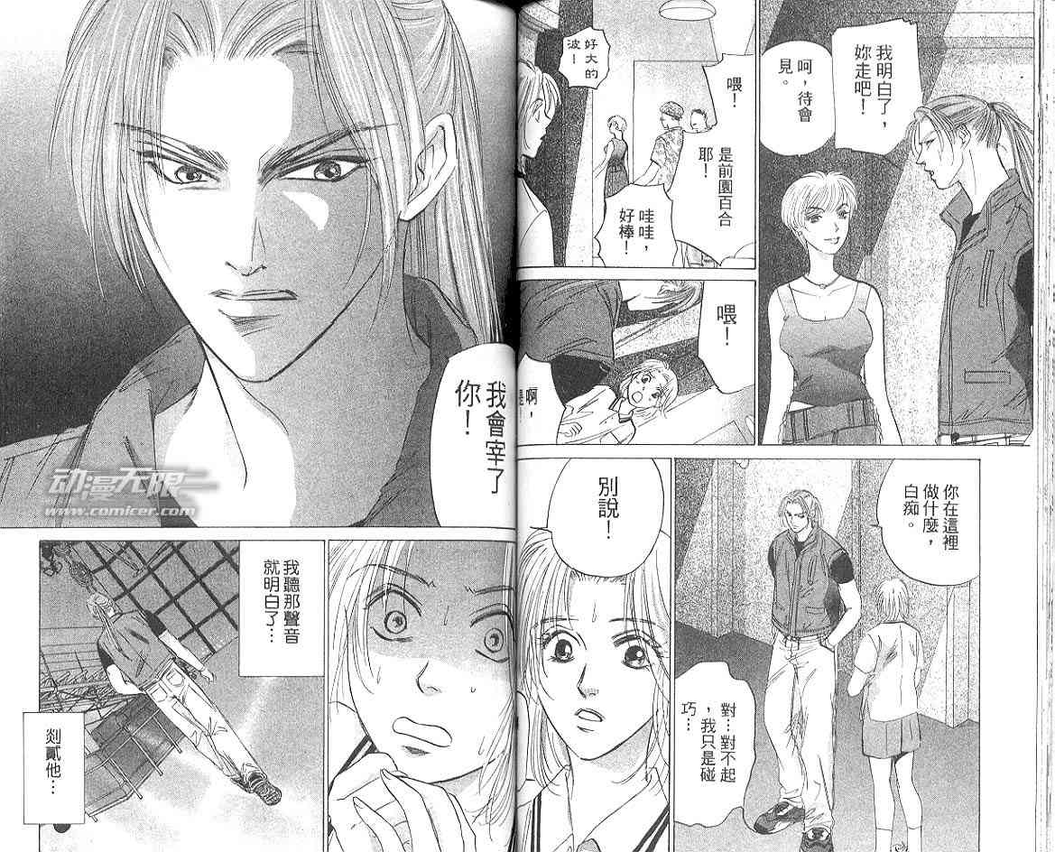 《出云传奇》漫画 14卷