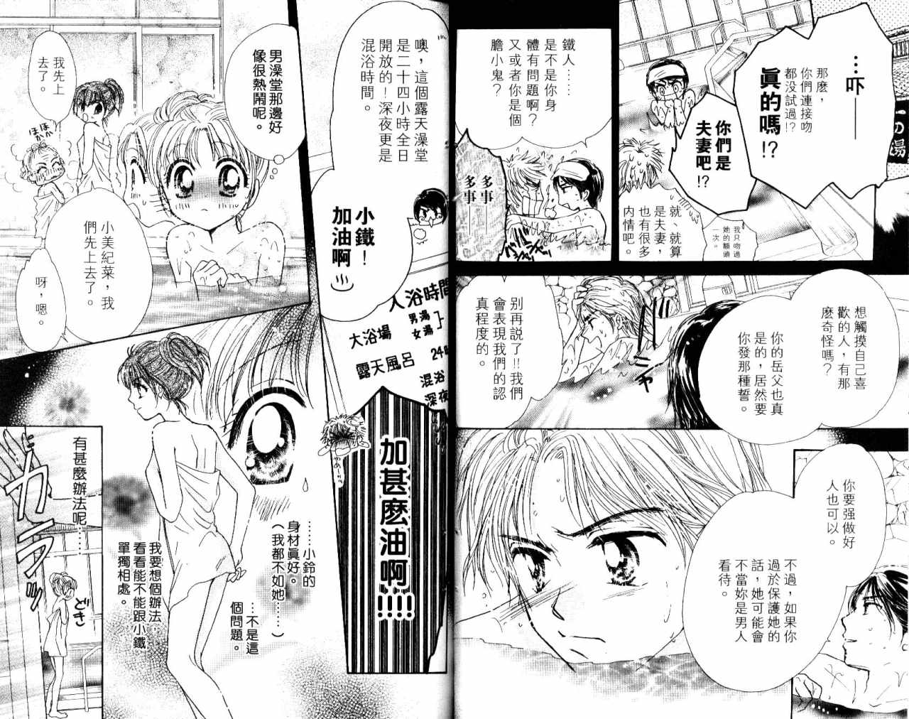 《HoneyKids》漫画 honeykids01卷