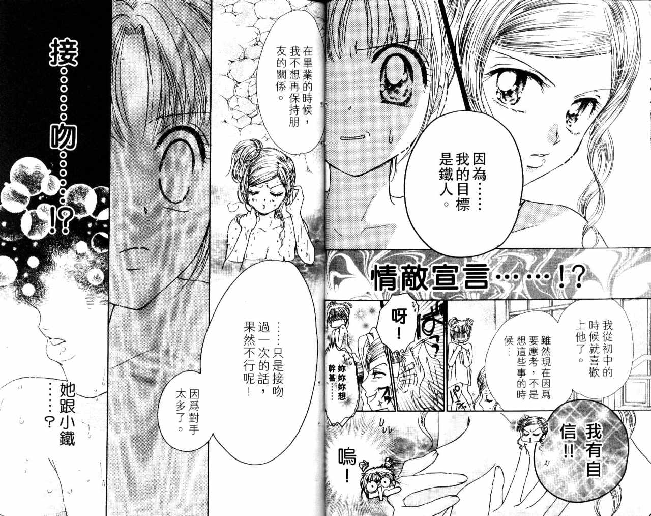 《HoneyKids》漫画 honeykids01卷