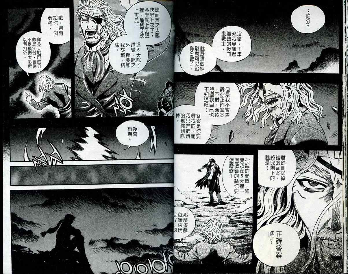 《神鬼战士》漫画 15卷