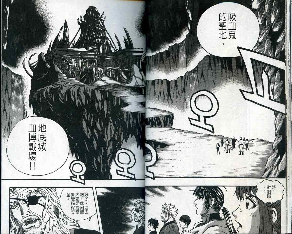 《神鬼战士》漫画 15卷