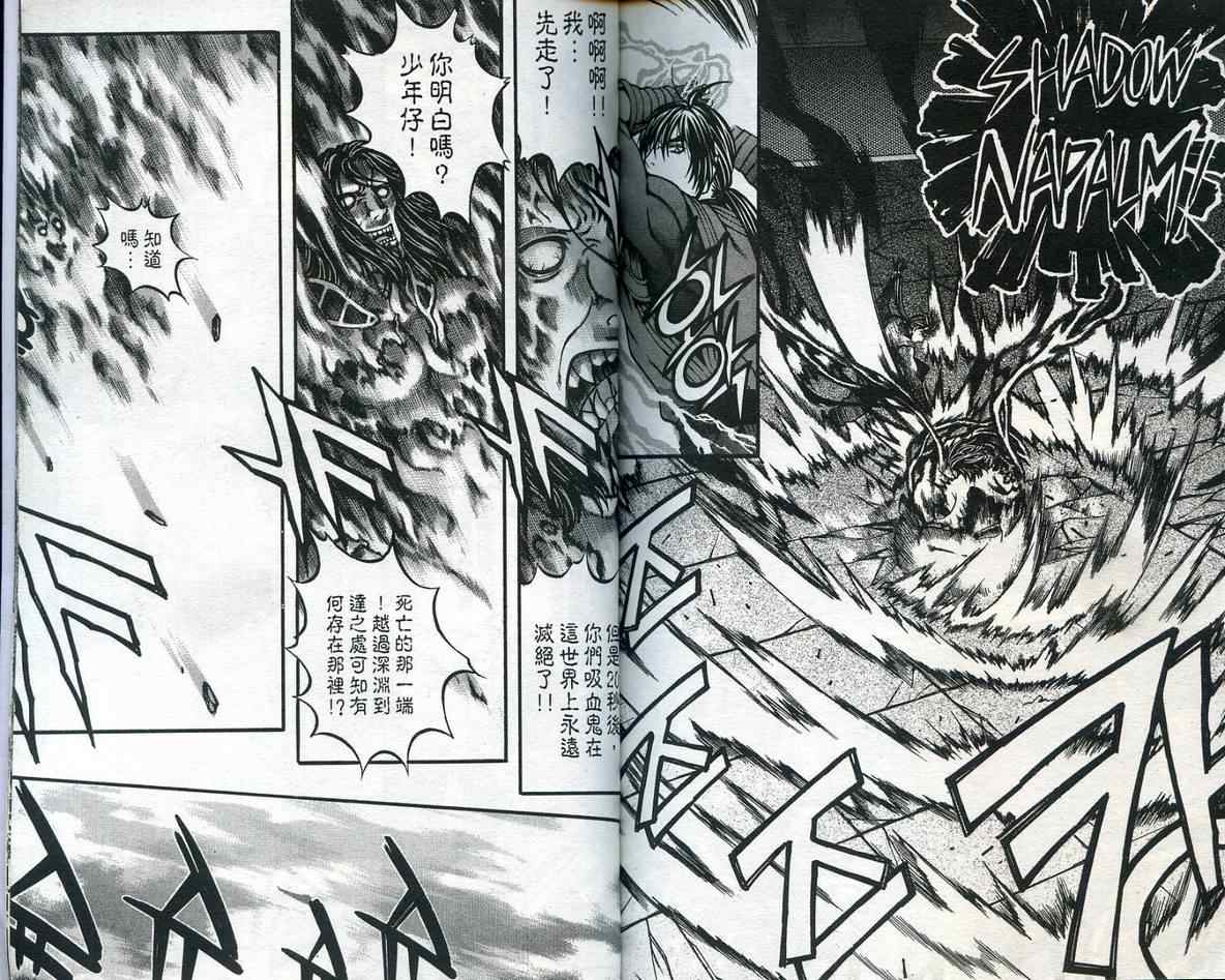 《神鬼战士》漫画 15卷