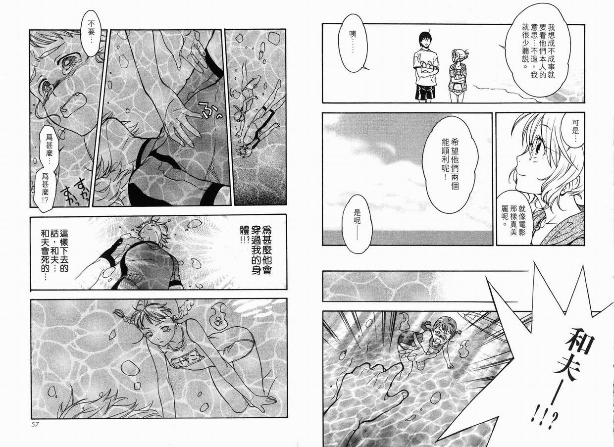 《幽灵旅行代理店》漫画 03卷