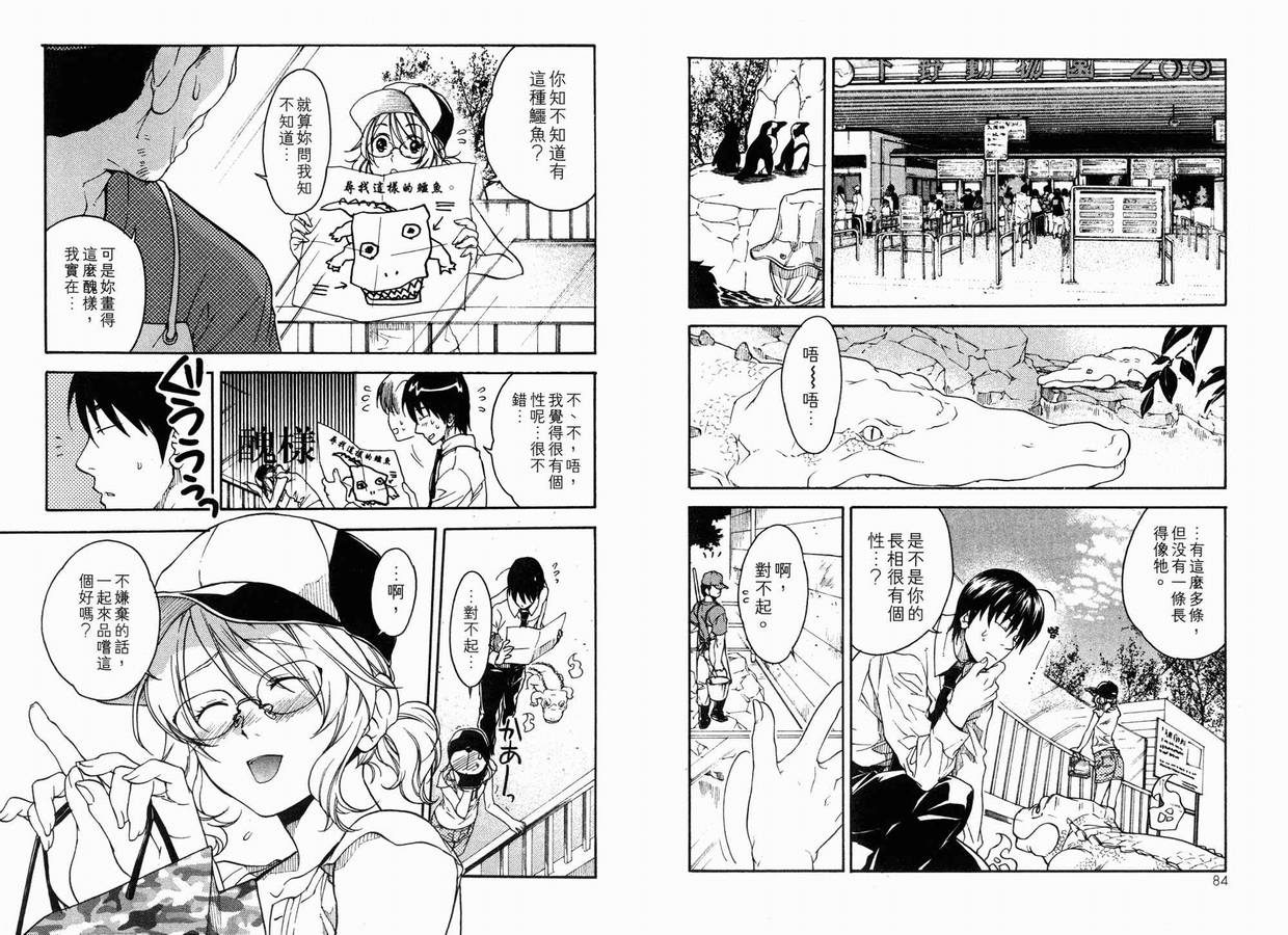 《幽灵旅行代理店》漫画 03卷