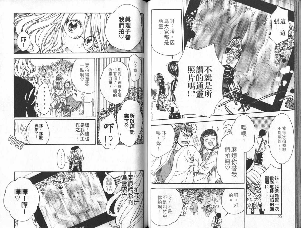 《幽灵旅行代理店》漫画 01卷