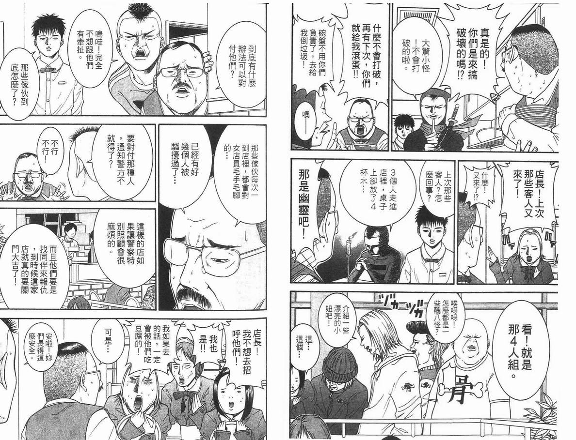 《未来少年-五刚号》漫画 07卷