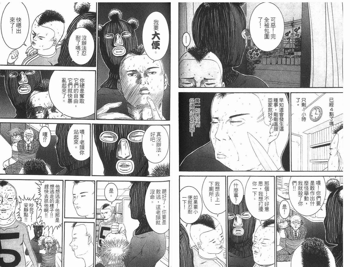 《未来少年-五刚号》漫画 07卷