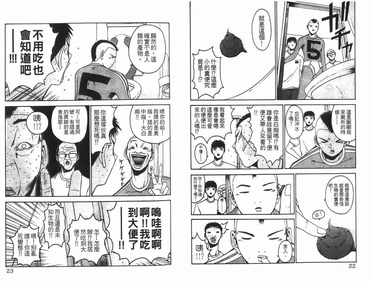 《未来少年-五刚号》漫画 02卷