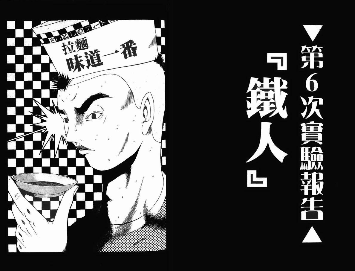 《未来少年-五刚号》漫画 01卷