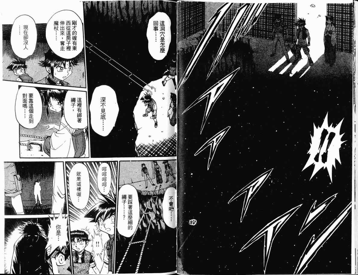 《魔术侦探A》漫画 魔术侦探a06卷